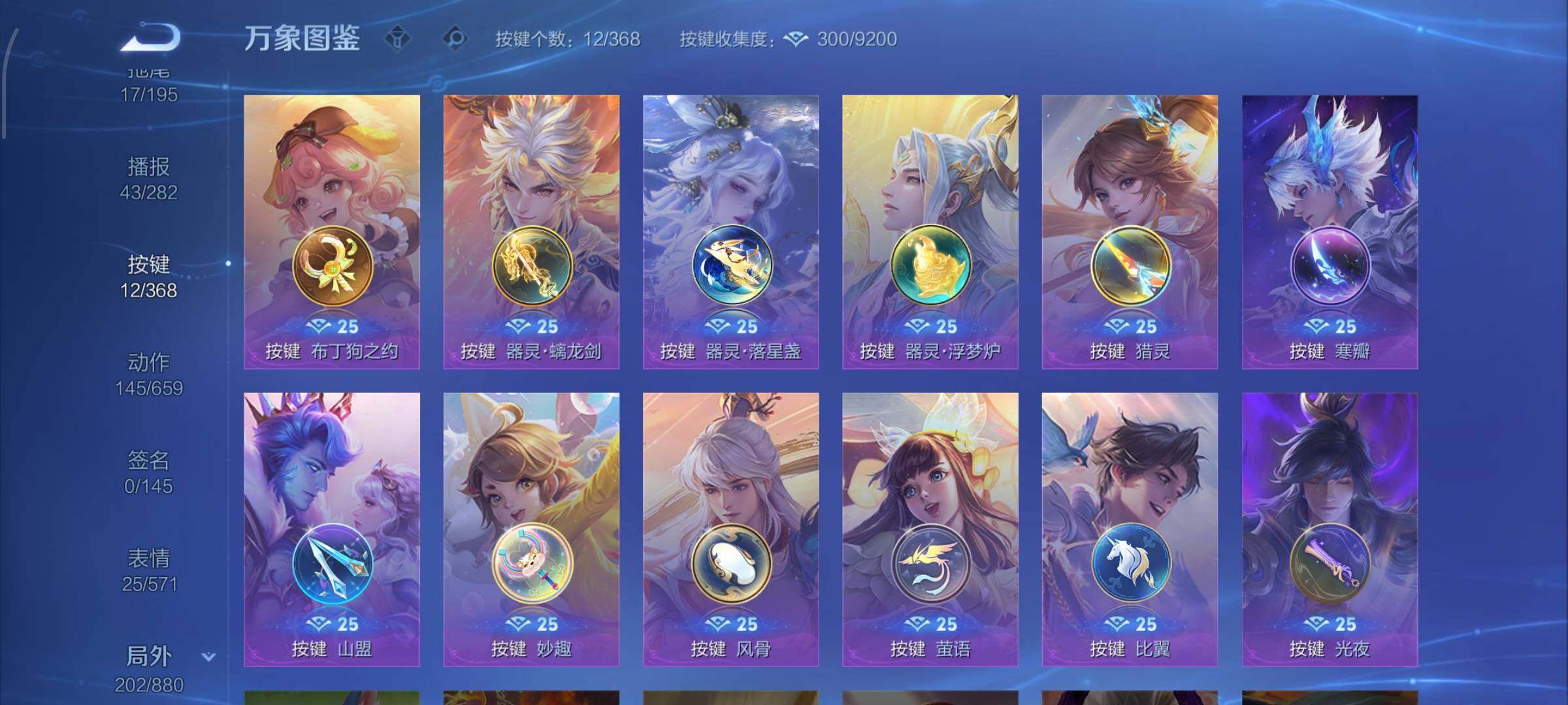 WZCMW454225王者荣耀账号详情图16