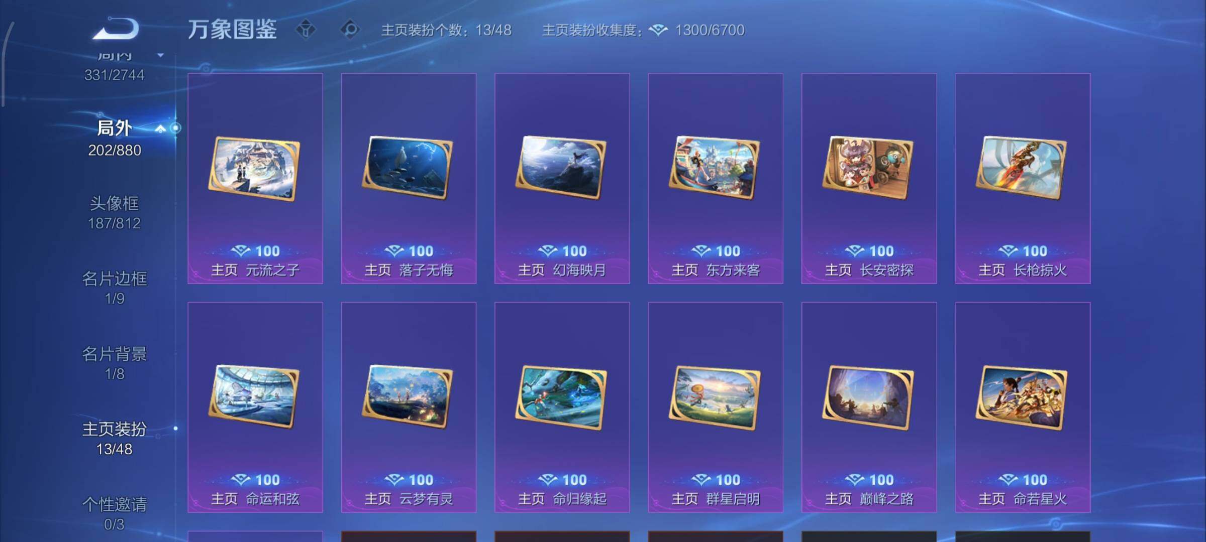 WZCMW454225王者荣耀账号详情图17