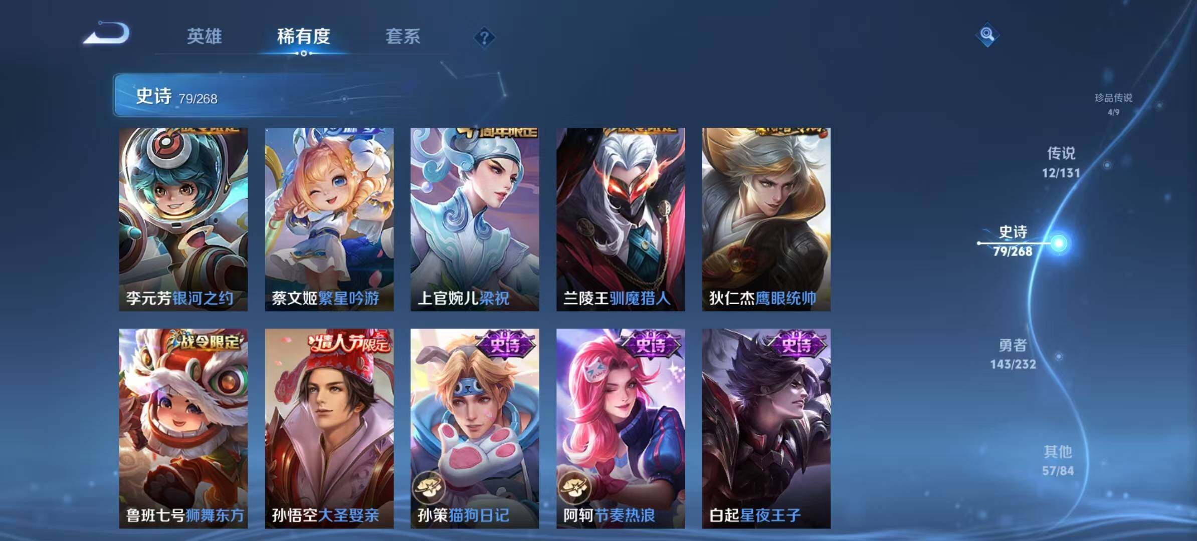 WZCMW467528王者荣耀账号详情图4