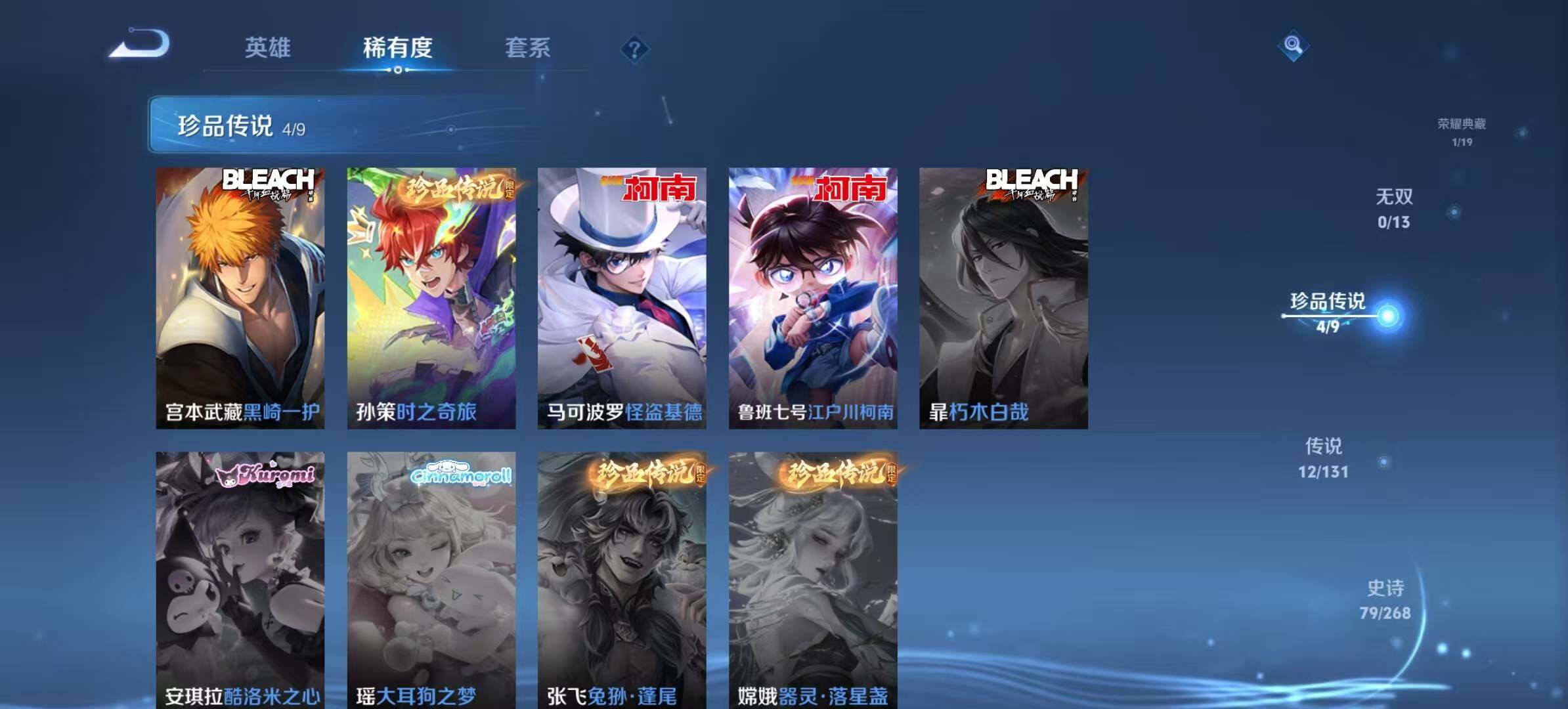 WZCMW467528王者荣耀账号详情图6