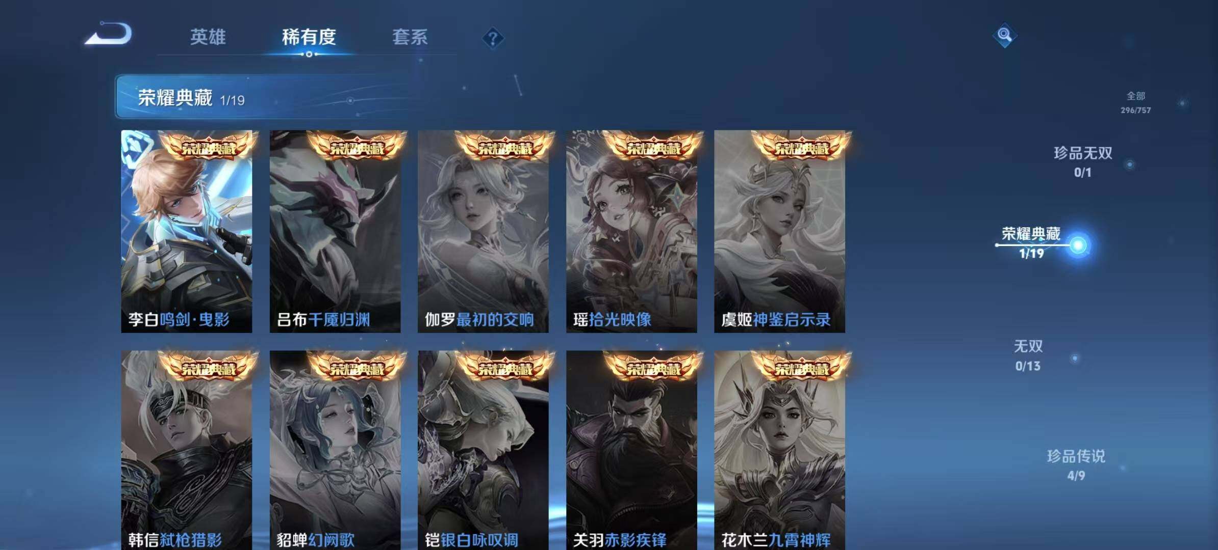 WZCMW467528王者荣耀账号详情图7