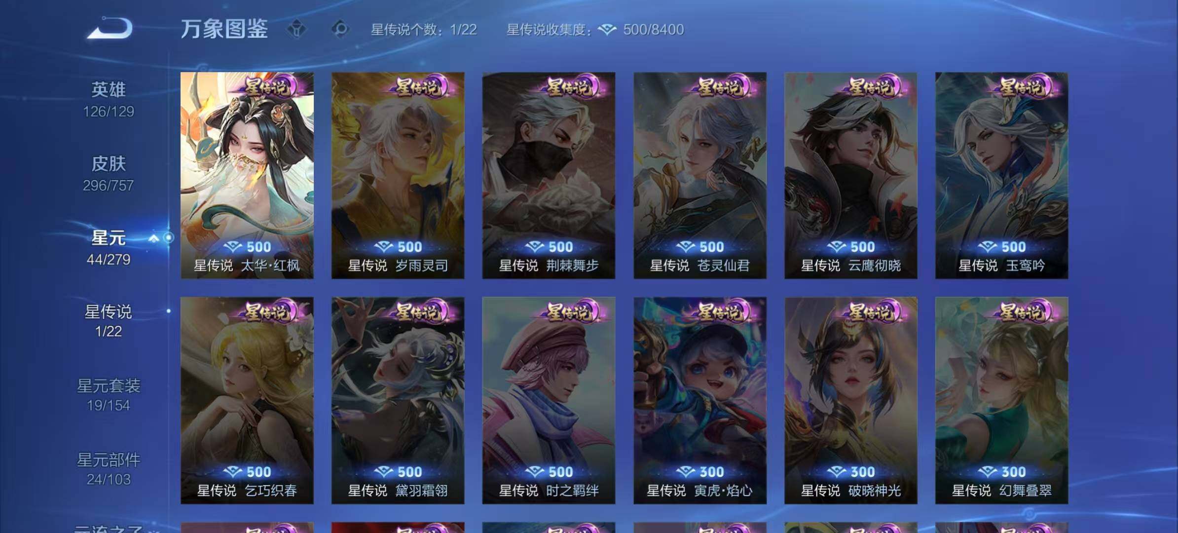 WZCMW467528王者荣耀账号详情图9