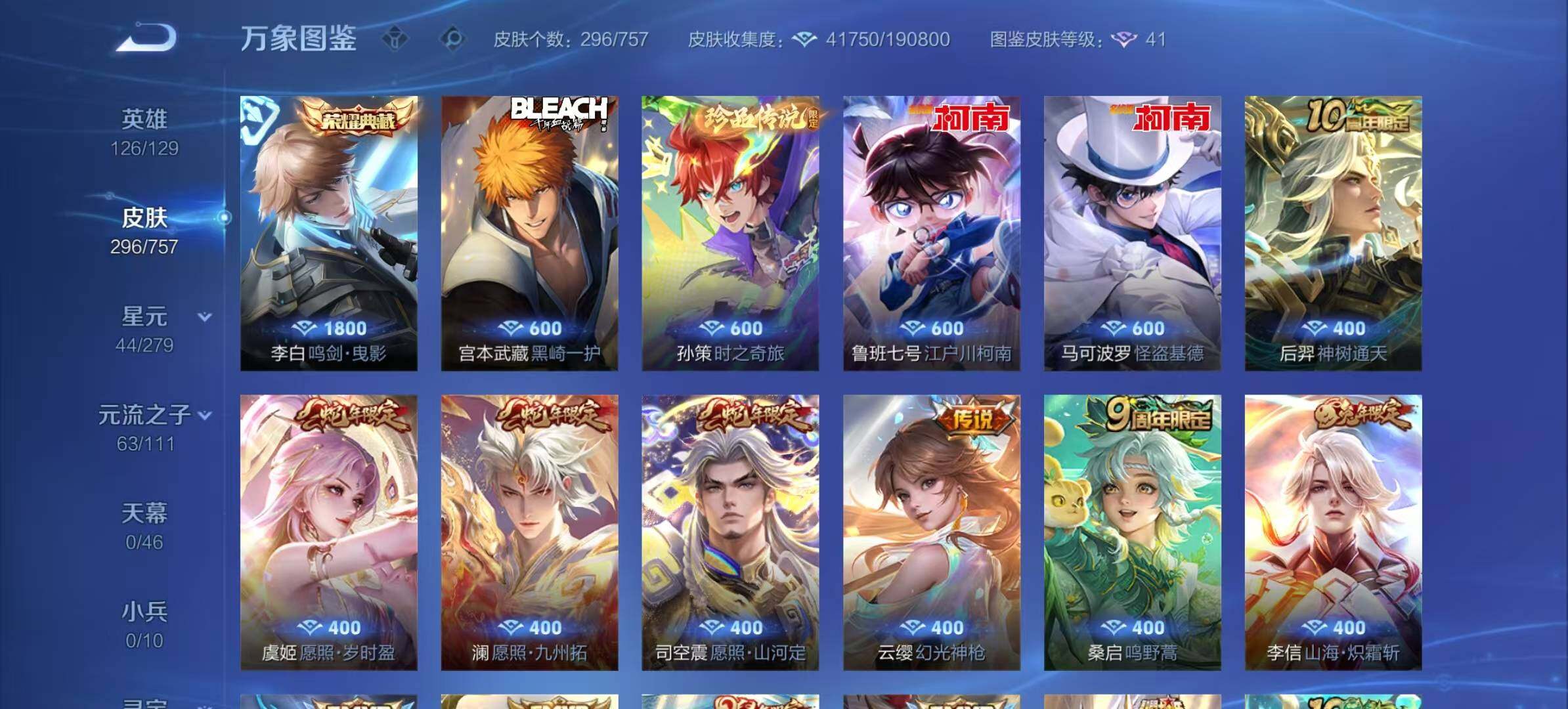 WZCMW467528王者荣耀账号详情图10