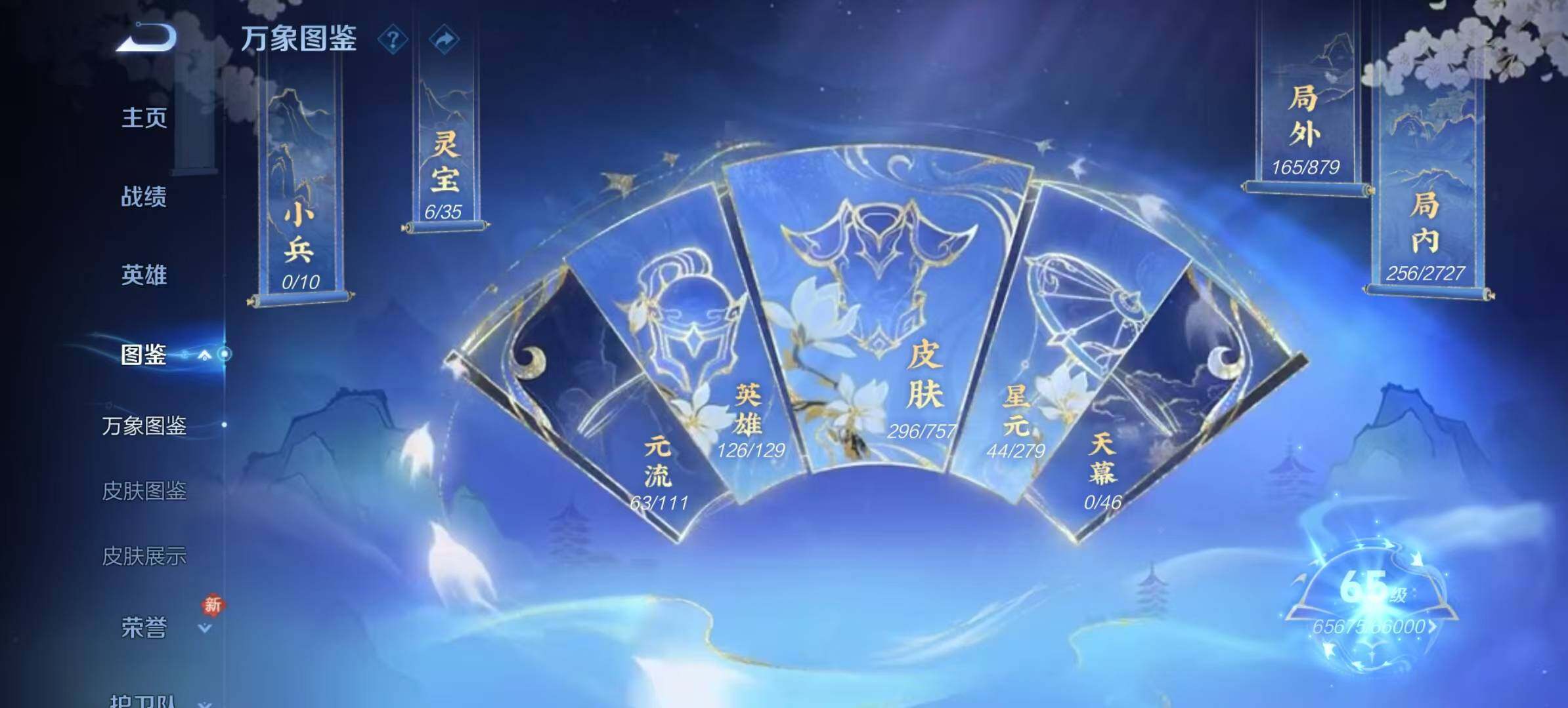 WZCMW467528王者荣耀账号详情图11