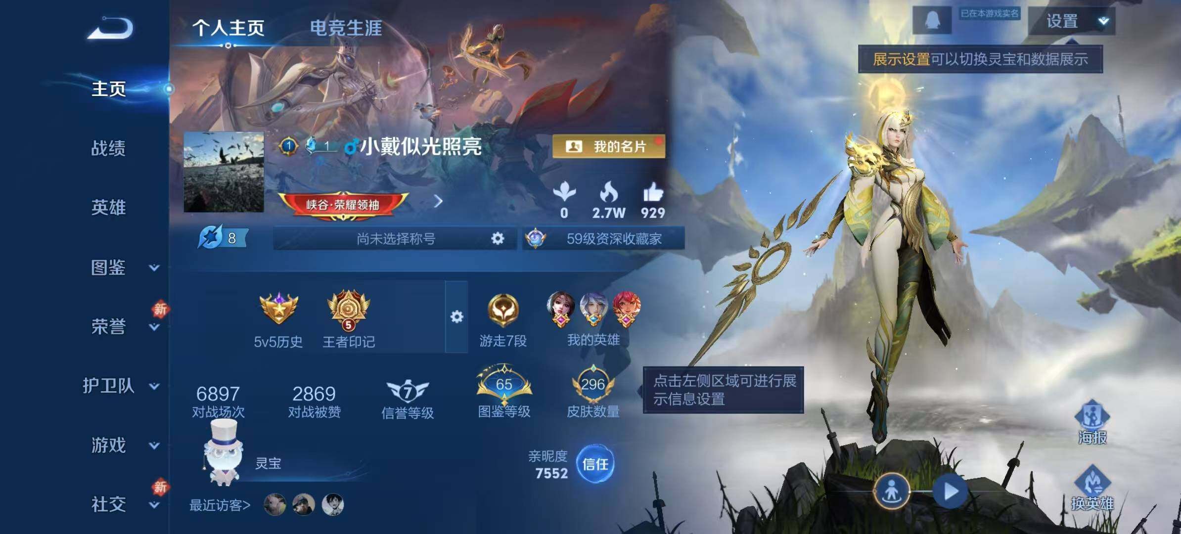 WZCMW467528王者荣耀账号详情图13