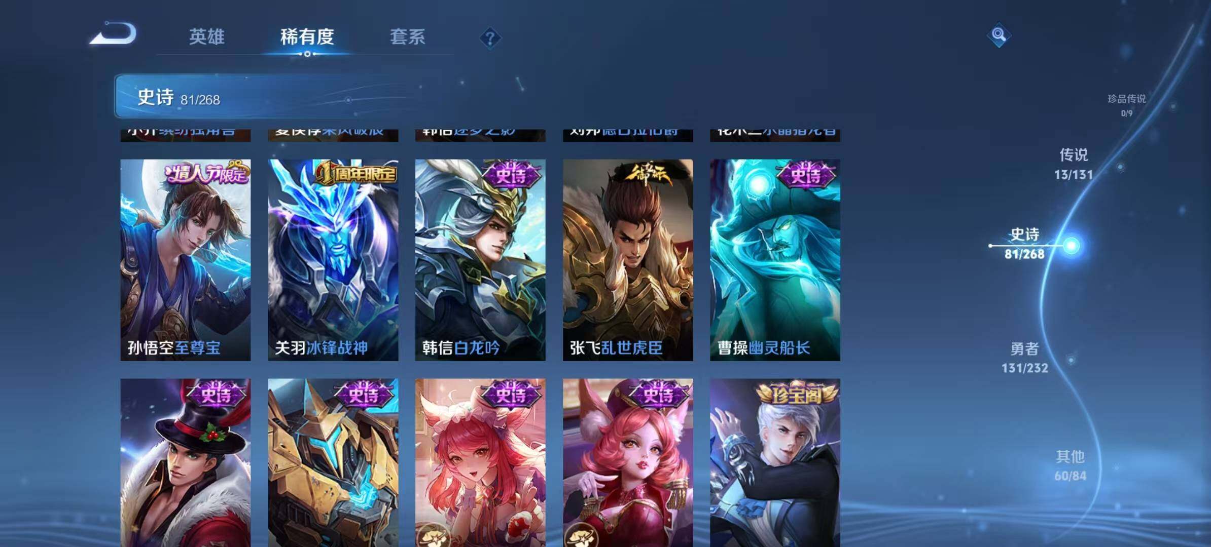 WZCMW467535王者荣耀账号详情图3 WZCMW467535王者荣耀账号详情图3