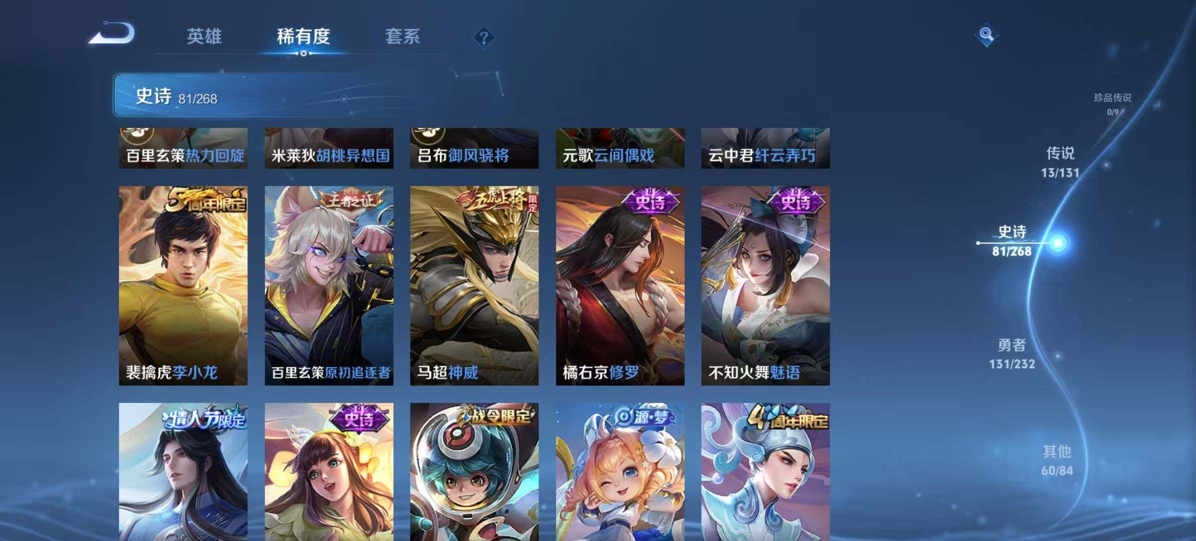 WZCMW467535王者荣耀账号详情图4 WZCMW467535王者荣耀账号详情图4