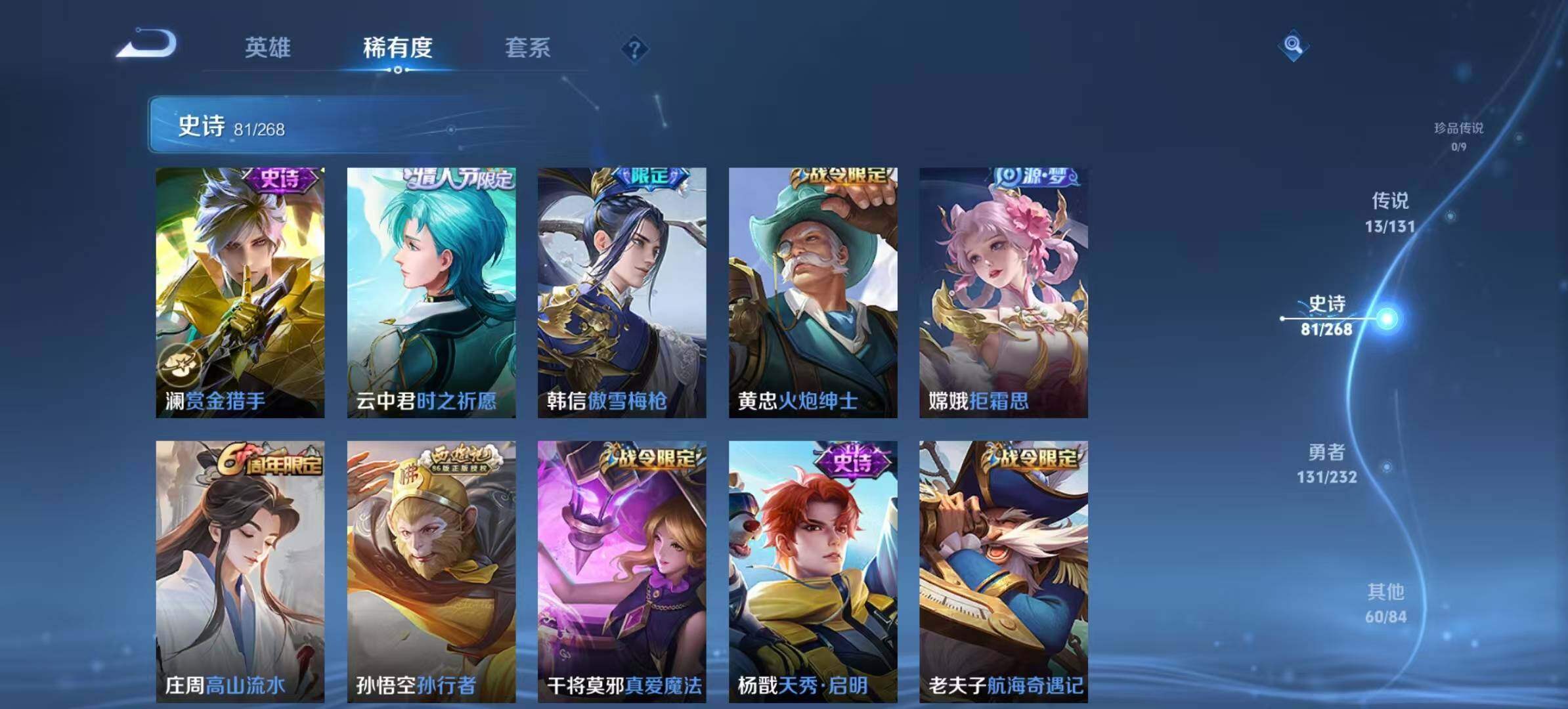 WZCMW467535王者荣耀账号详情图5 WZCMW467535王者荣耀账号详情图5