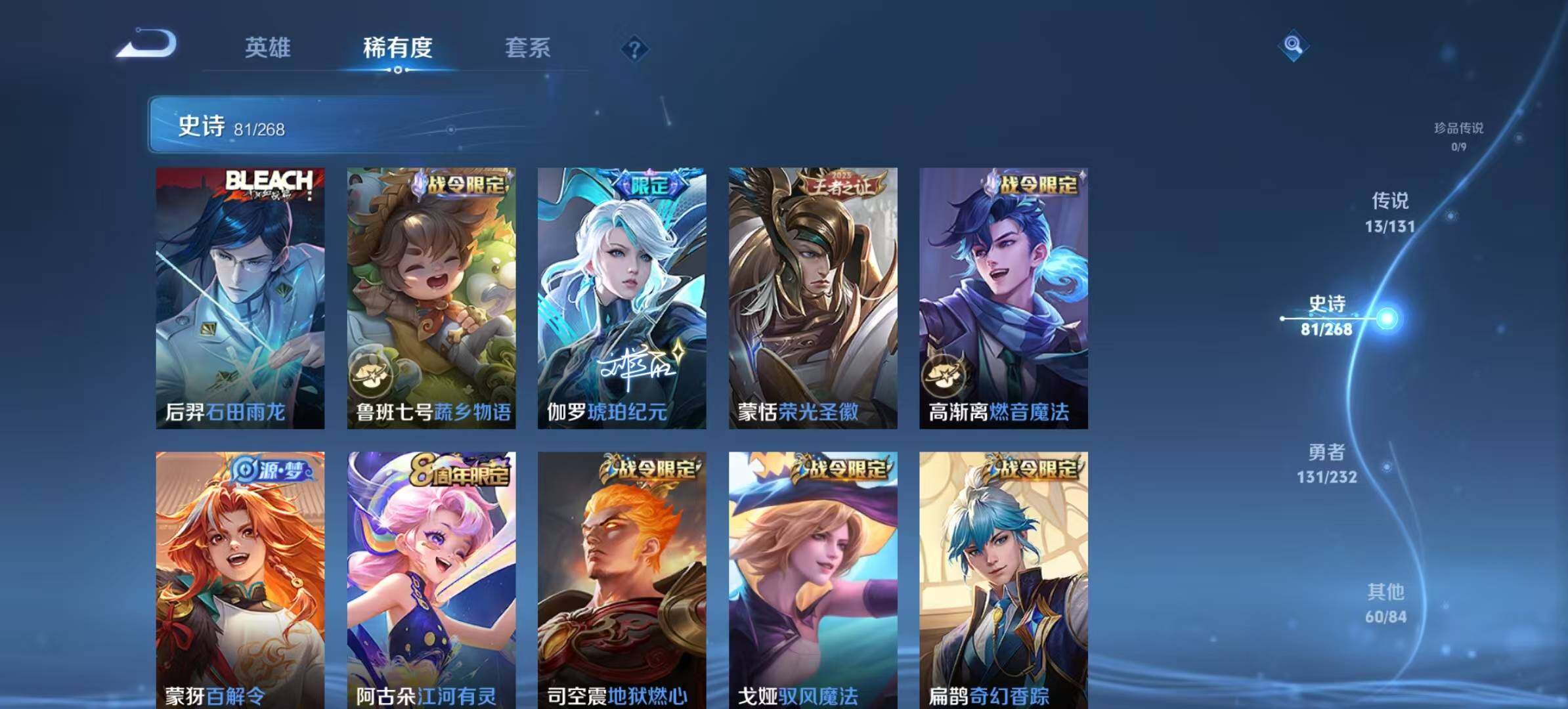 WZCMW467535王者荣耀账号详情图6 WZCMW467535王者荣耀账号详情图6