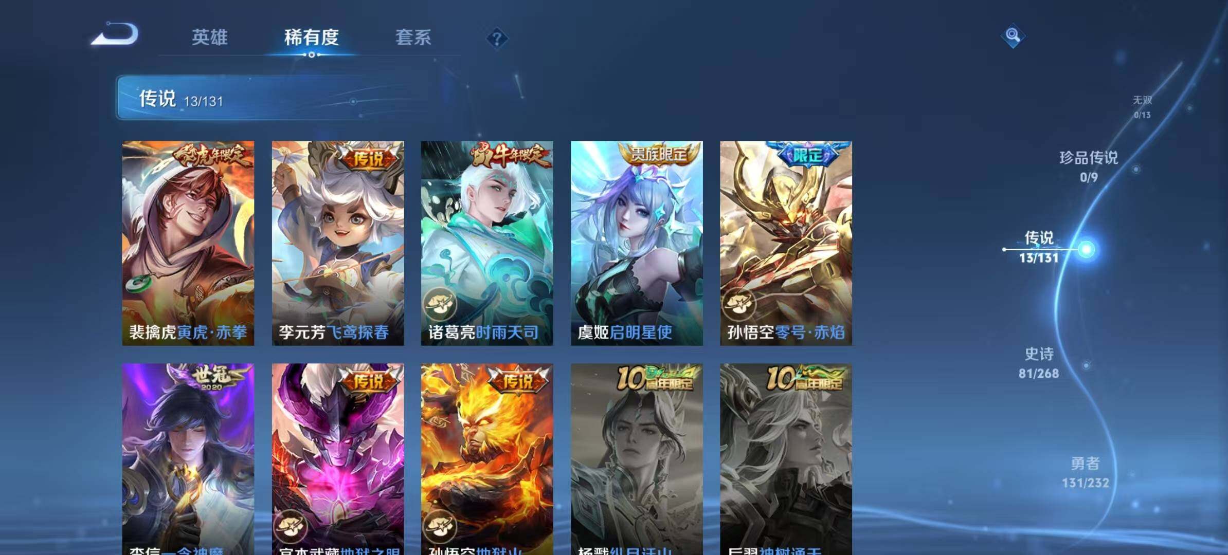 WZCMW467535王者荣耀账号详情图7 WZCMW467535王者荣耀账号详情图7