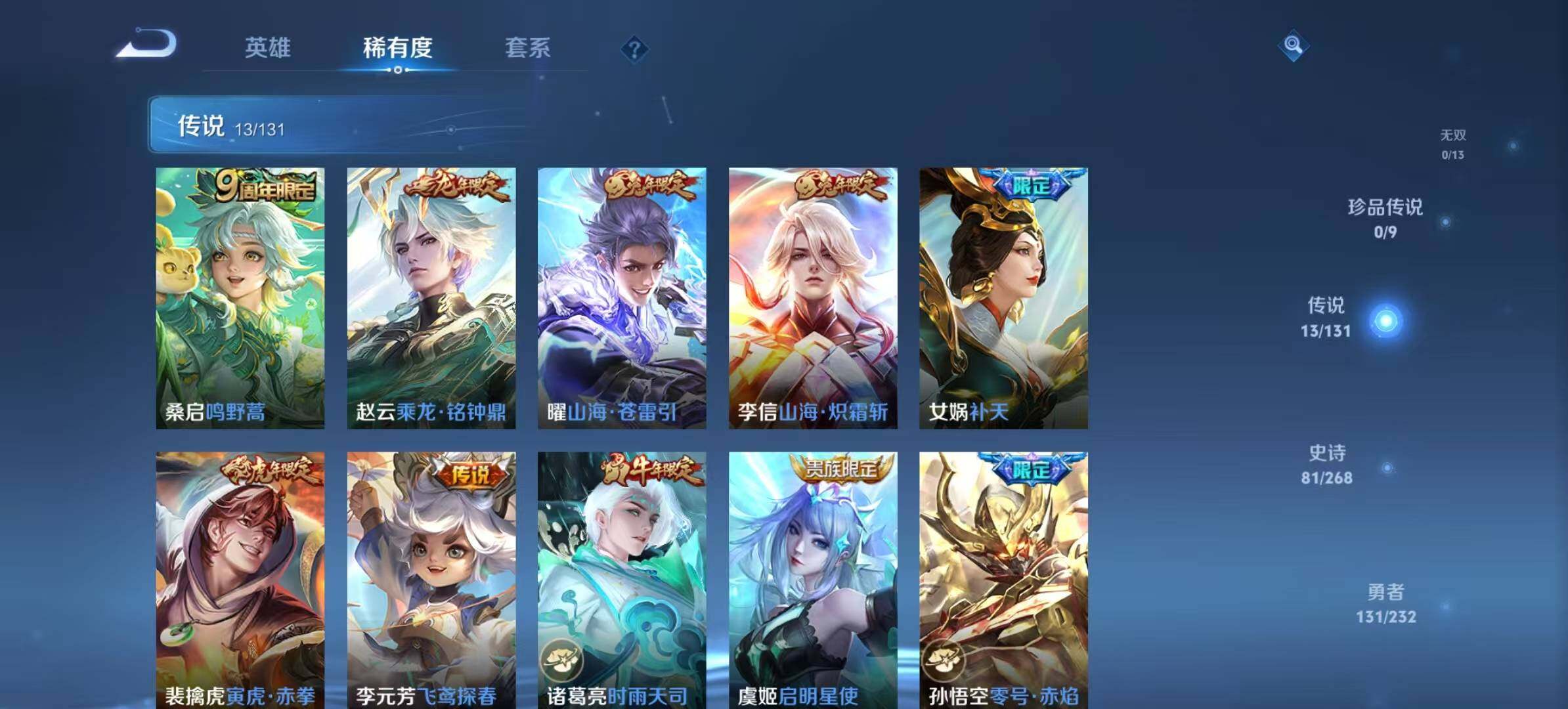 WZCMW467535王者荣耀账号详情图8 WZCMW467535王者荣耀账号详情图8