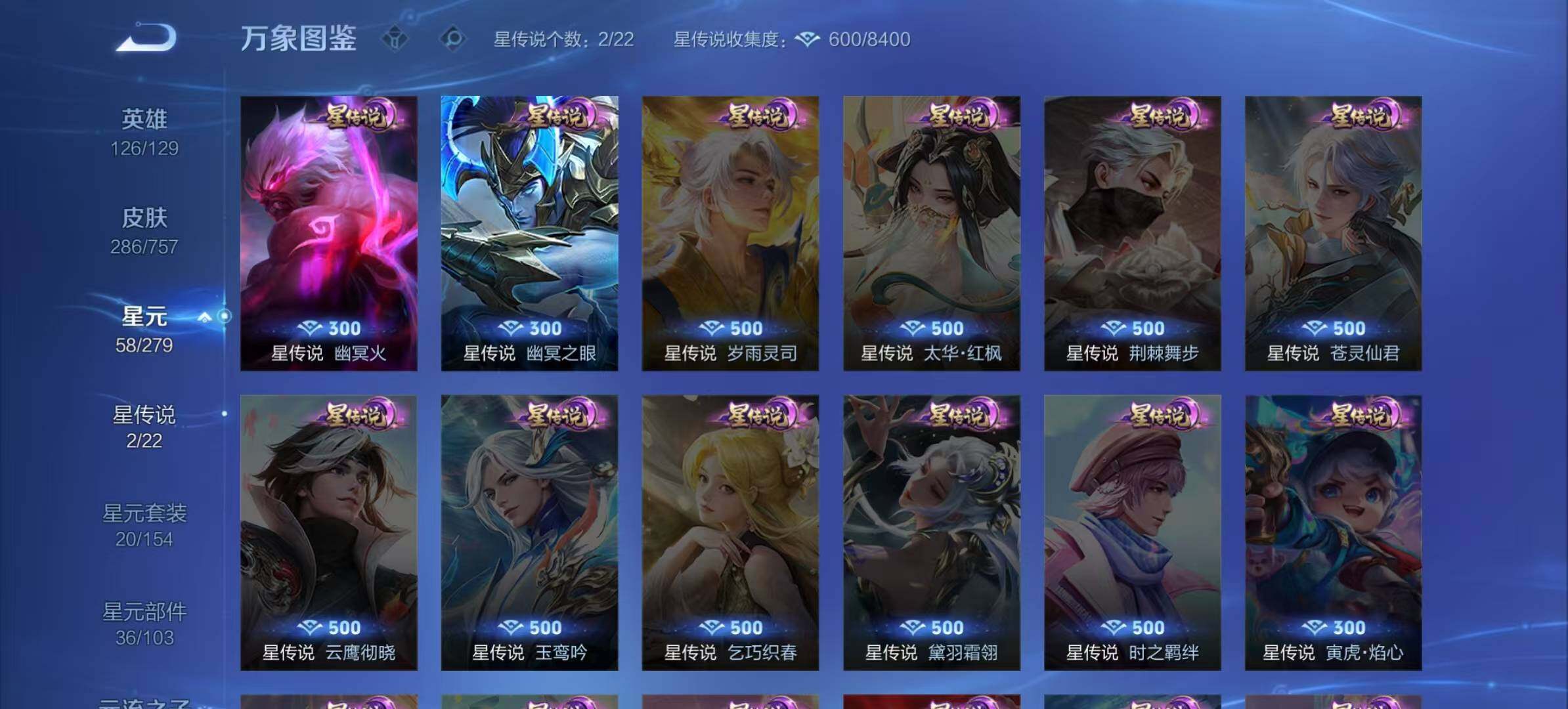 WZCMW467535王者荣耀账号详情图11 WZCMW467535王者荣耀账号详情图11