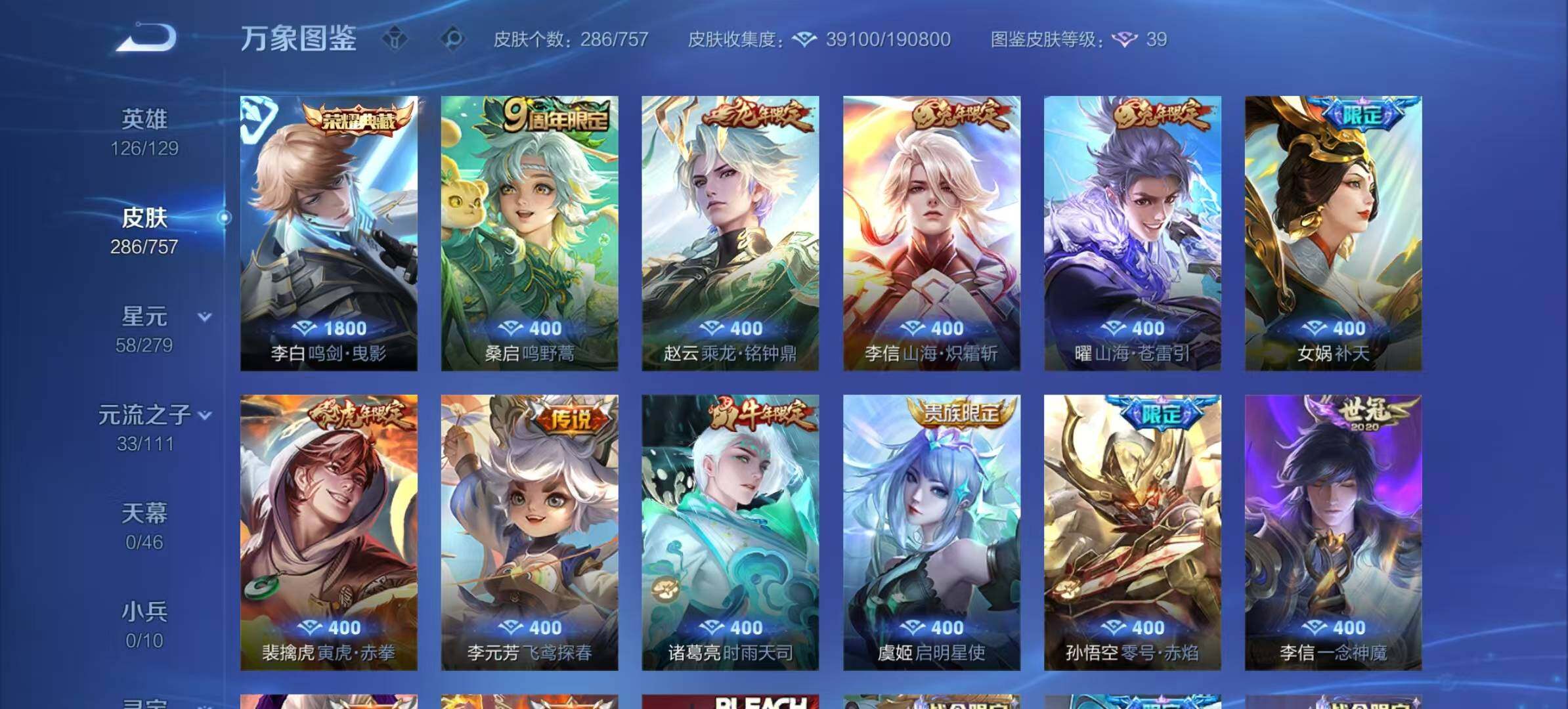 WZCMW467535王者荣耀账号详情图12 WZCMW467535王者荣耀账号详情图12