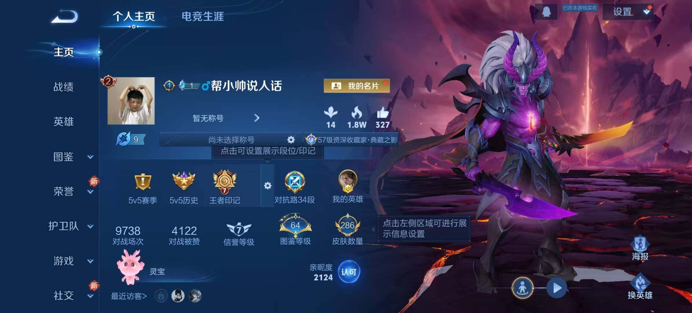 WZCMW467535王者荣耀账号详情图15 WZCMW467535王者荣耀账号详情图15