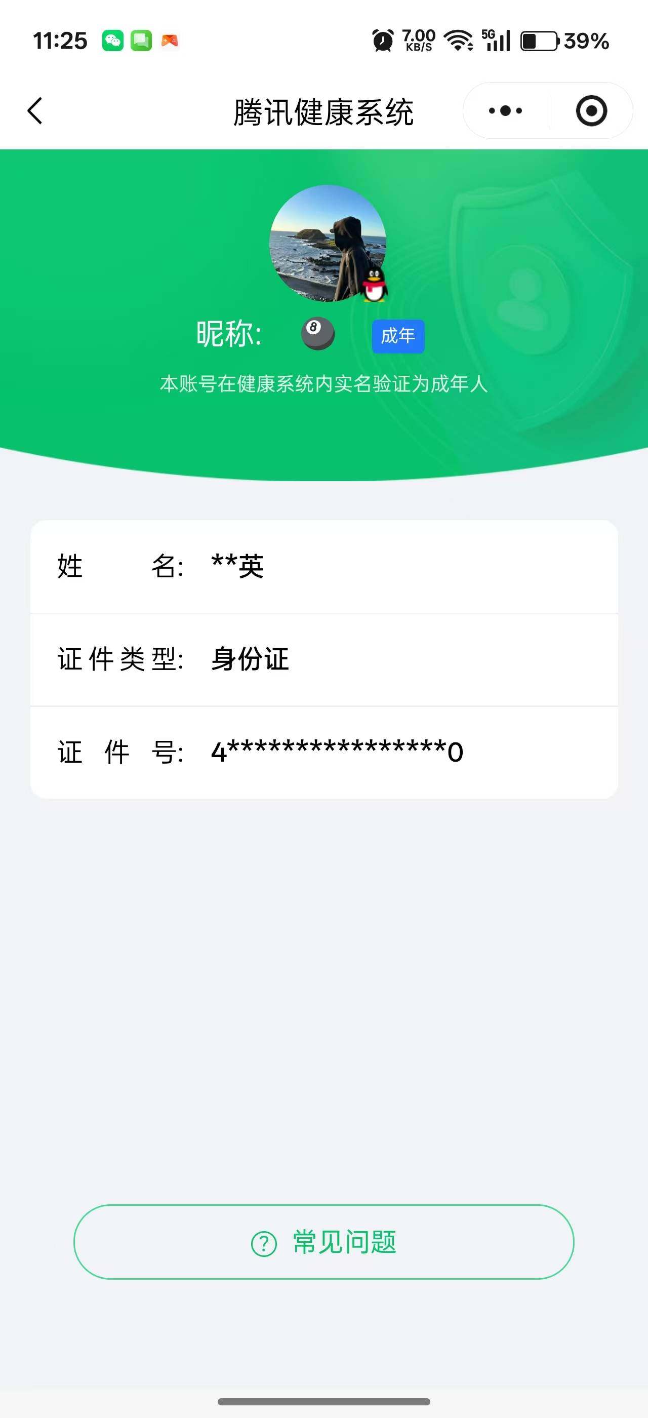 WZCMW456337王者荣耀账号详情图15