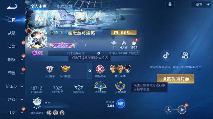 WZ03454904王者荣耀账号详情图10