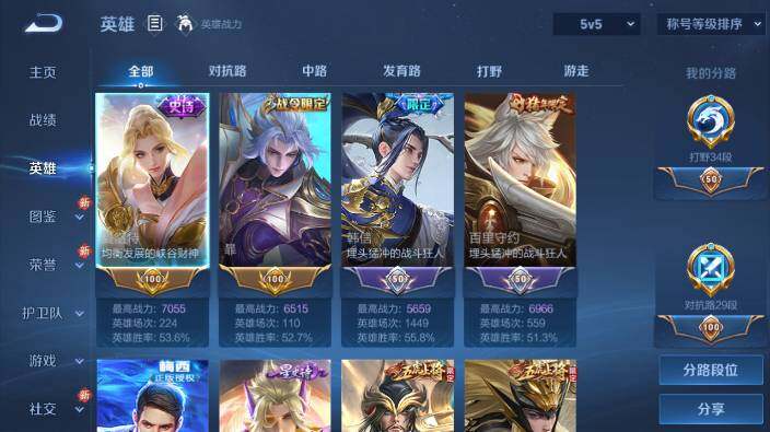 WZ03454904王者荣耀账号详情图11