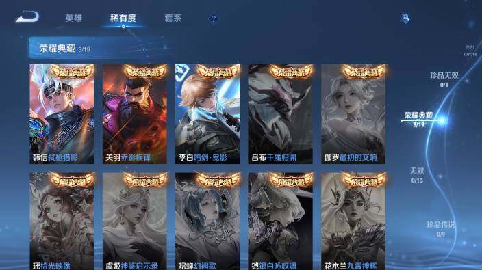 WZ03454904王者荣耀账号详情图14