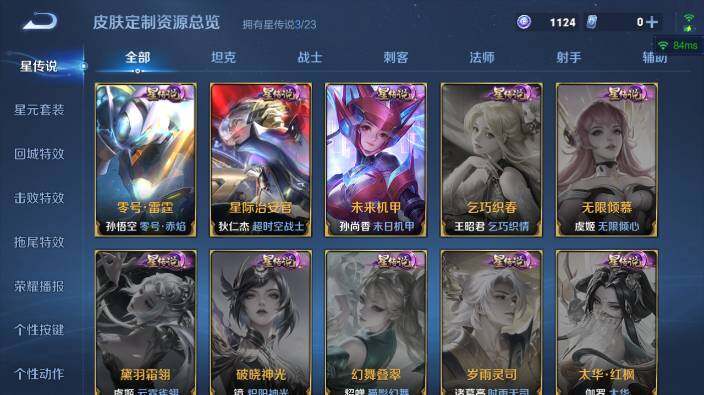 WZ03454904王者荣耀账号详情图17