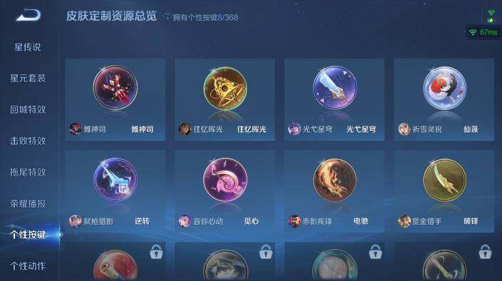 WZ03454904王者荣耀账号详情图18