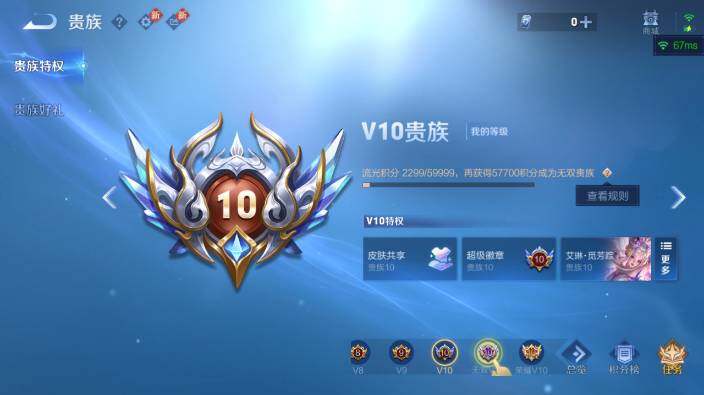 WZ03454904王者荣耀账号详情图21