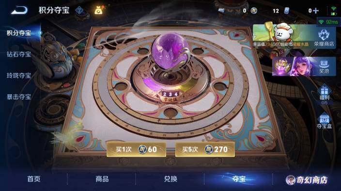 WZ03454904王者荣耀账号详情图23