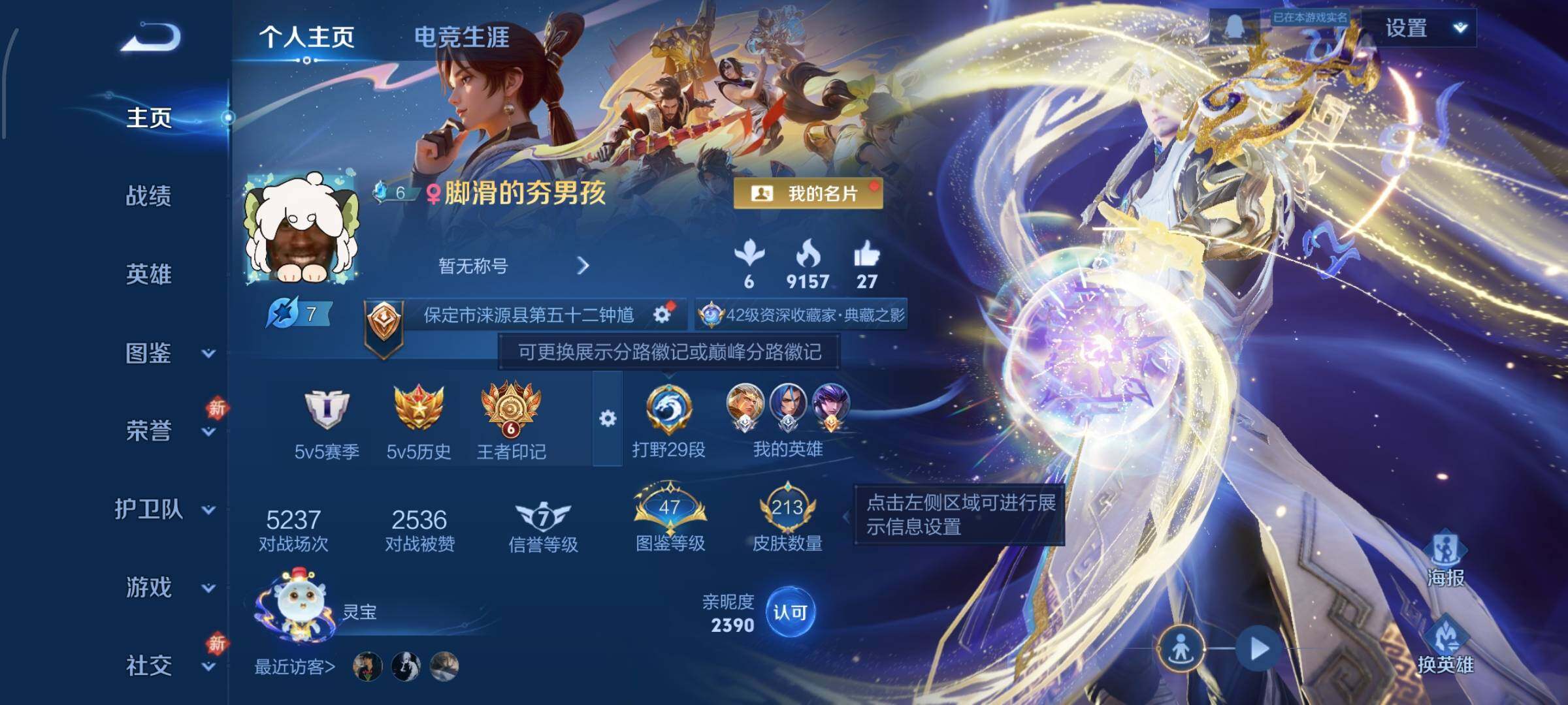 WZCMW456725王者荣耀账号详情图2