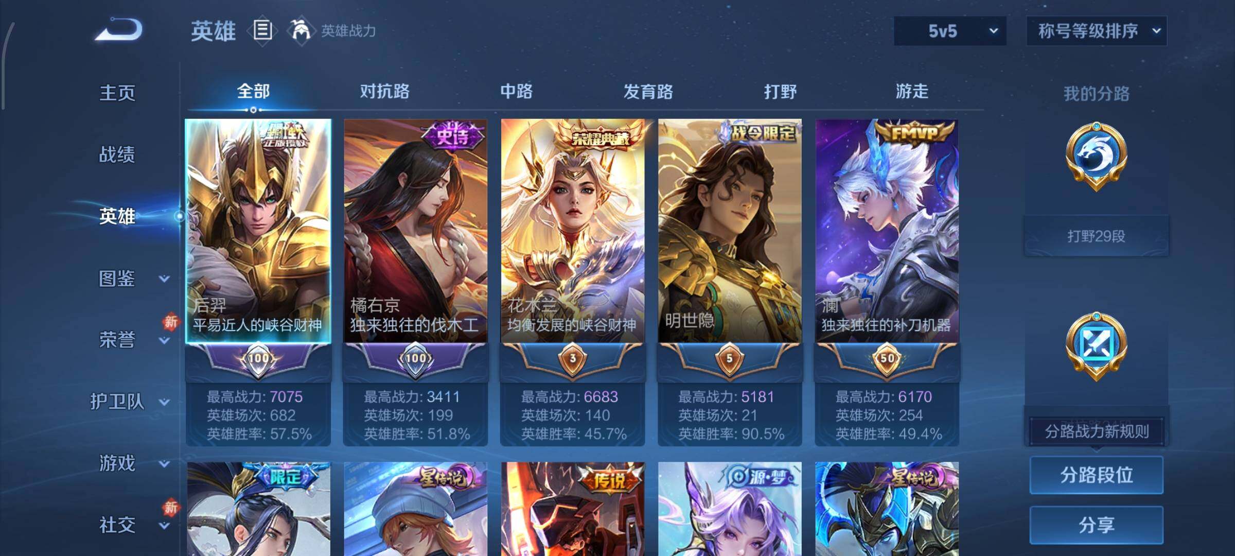 WZCMW456725王者荣耀账号详情图3