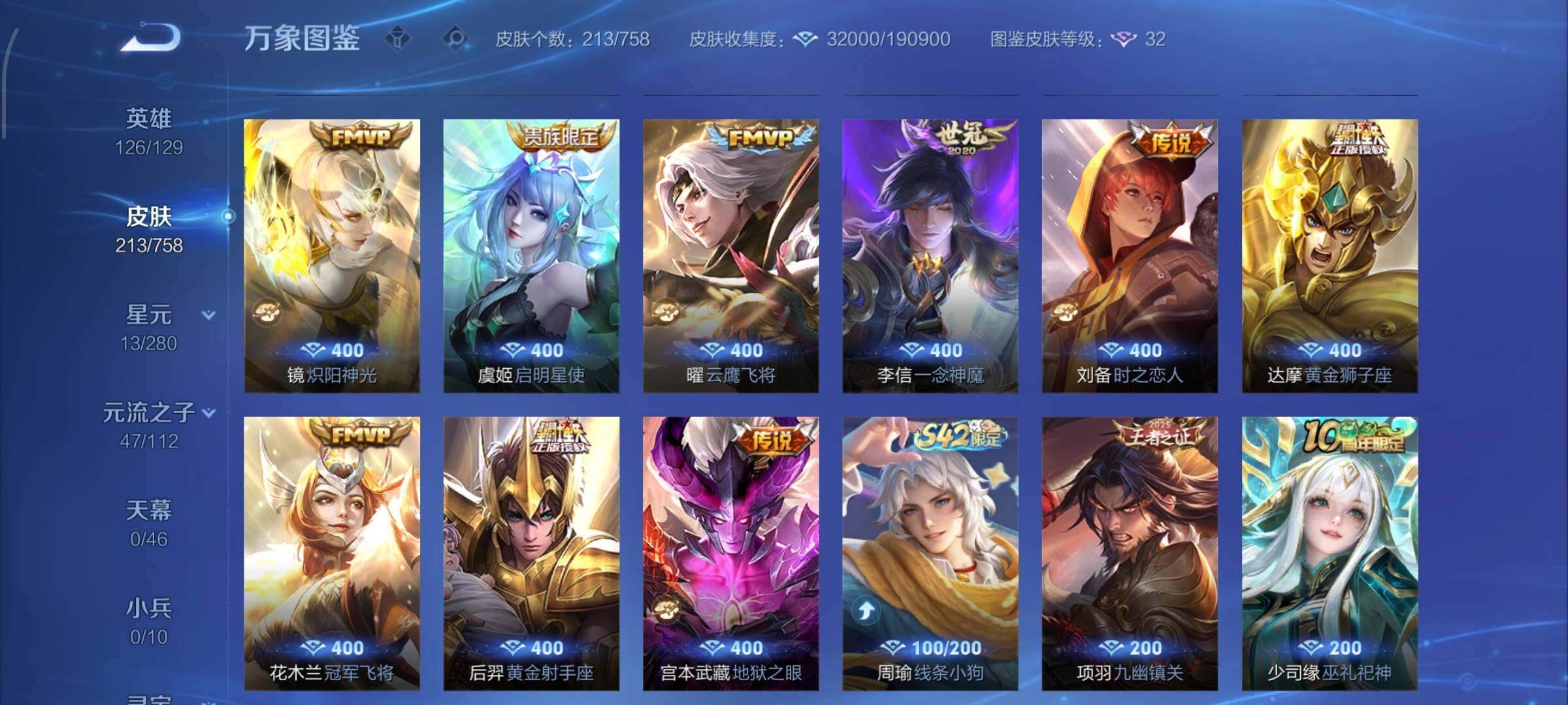 WZCMW456725王者荣耀账号详情图7