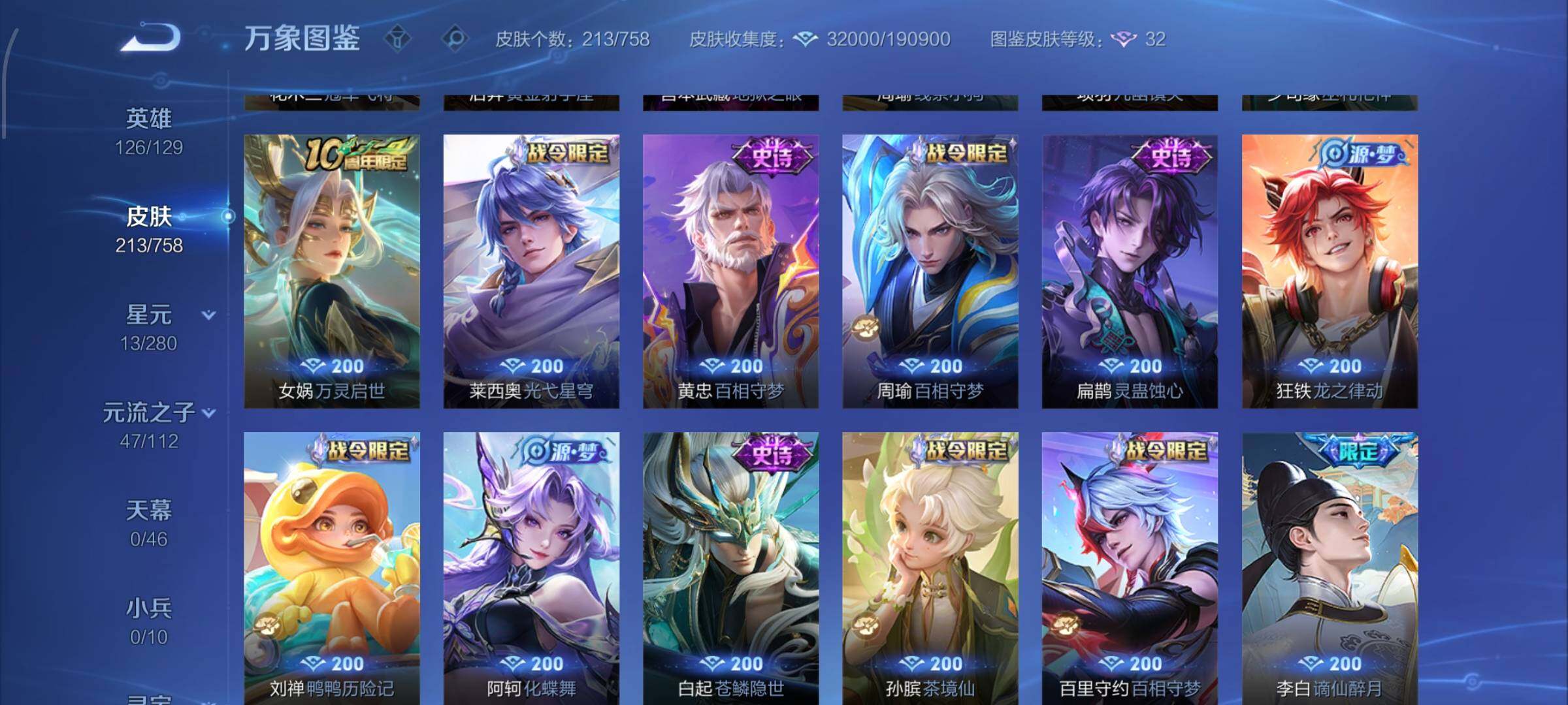 WZCMW456725王者荣耀账号详情图8