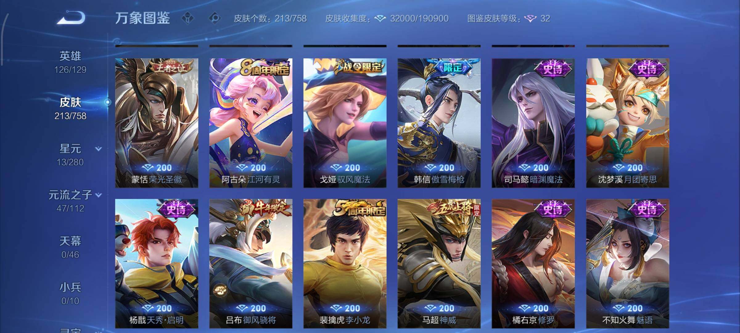 WZCMW456725王者荣耀账号详情图9