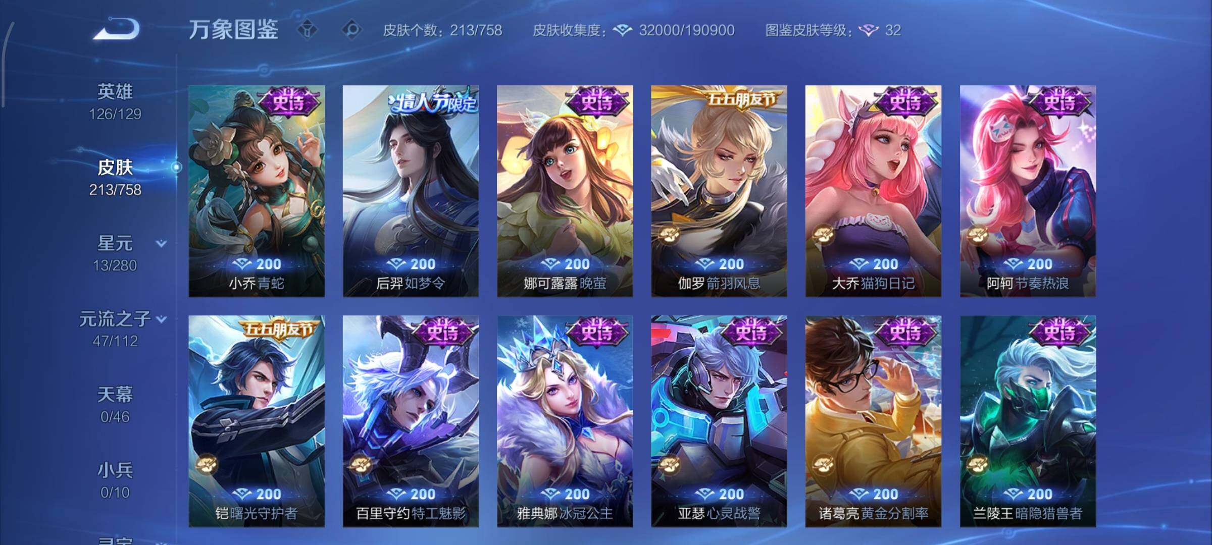 WZCMW456725王者荣耀账号详情图10