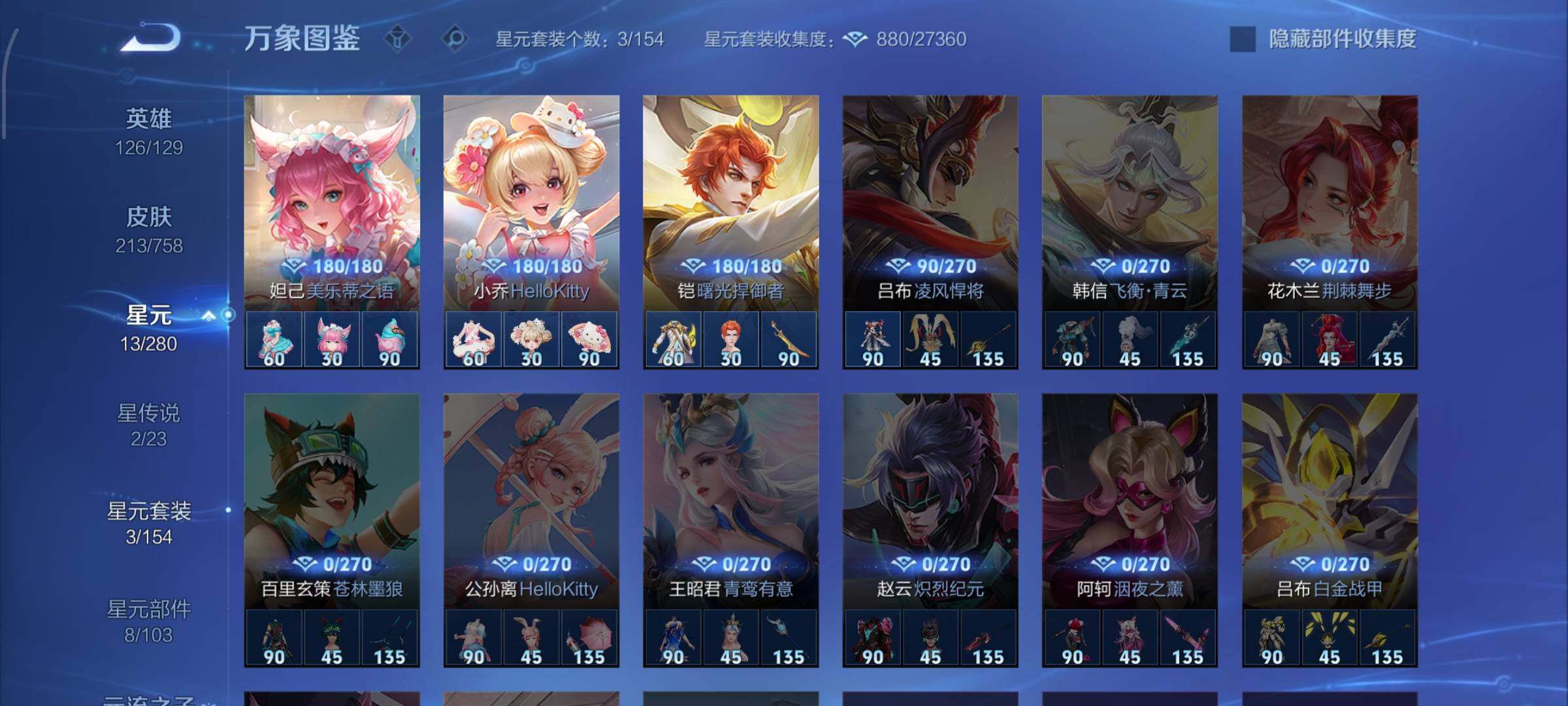 WZCMW456725王者荣耀账号详情图12