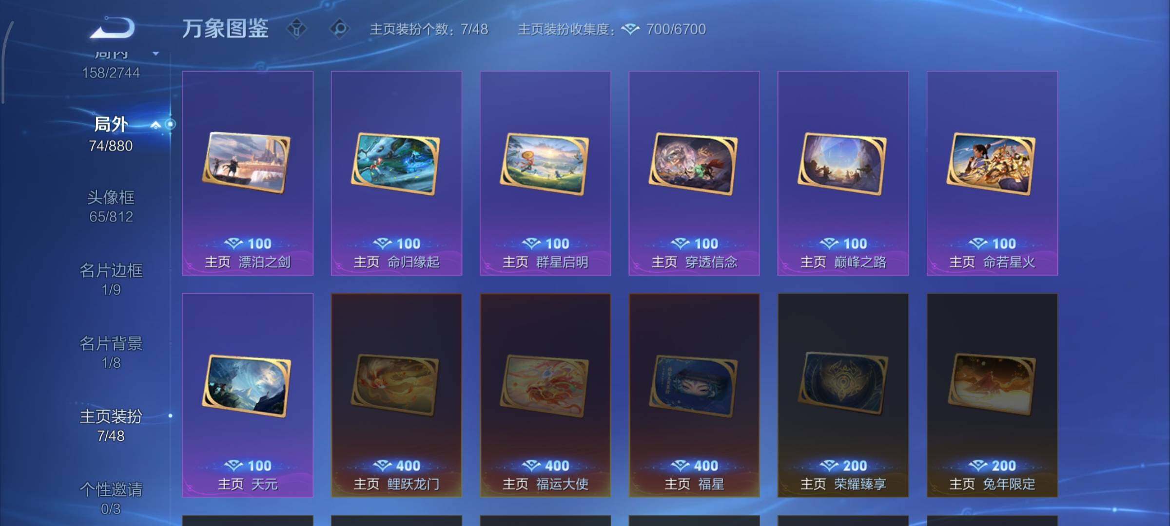 WZCMW456725王者荣耀账号详情图16