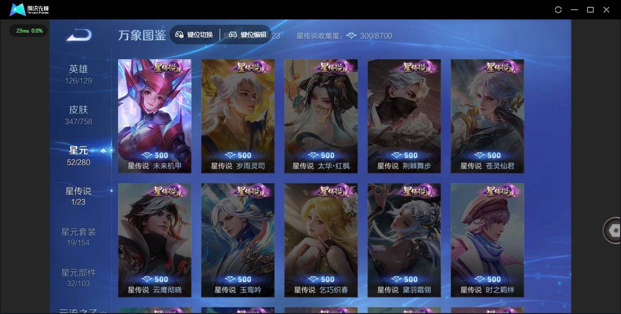 WZCMW464083王者荣耀账号详情图15