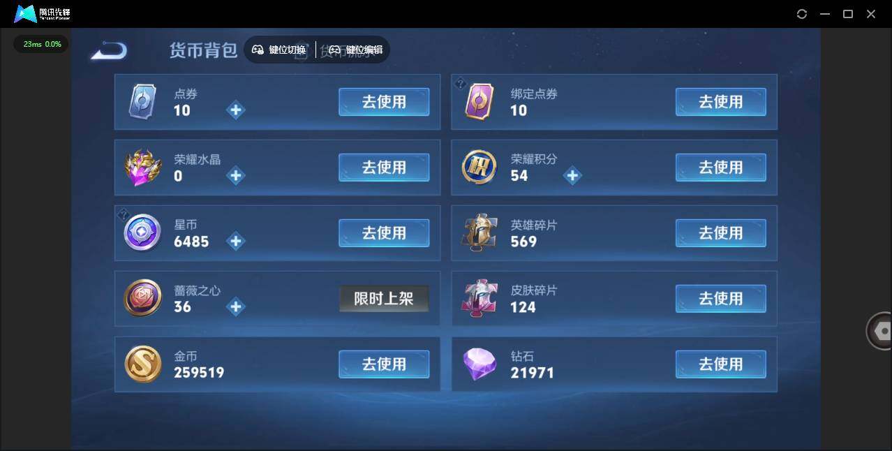 WZCMW464083王者荣耀账号详情图19