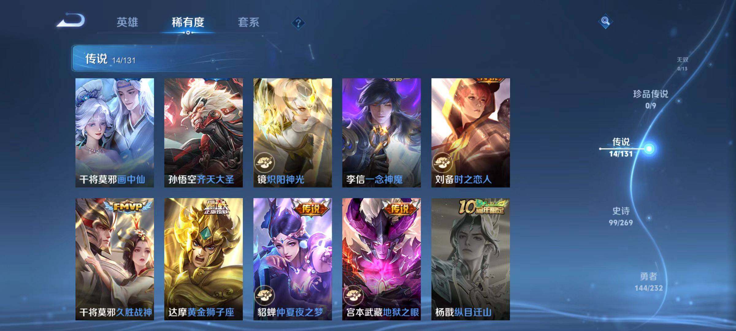 WZCMW467523王者荣耀账号详情图4