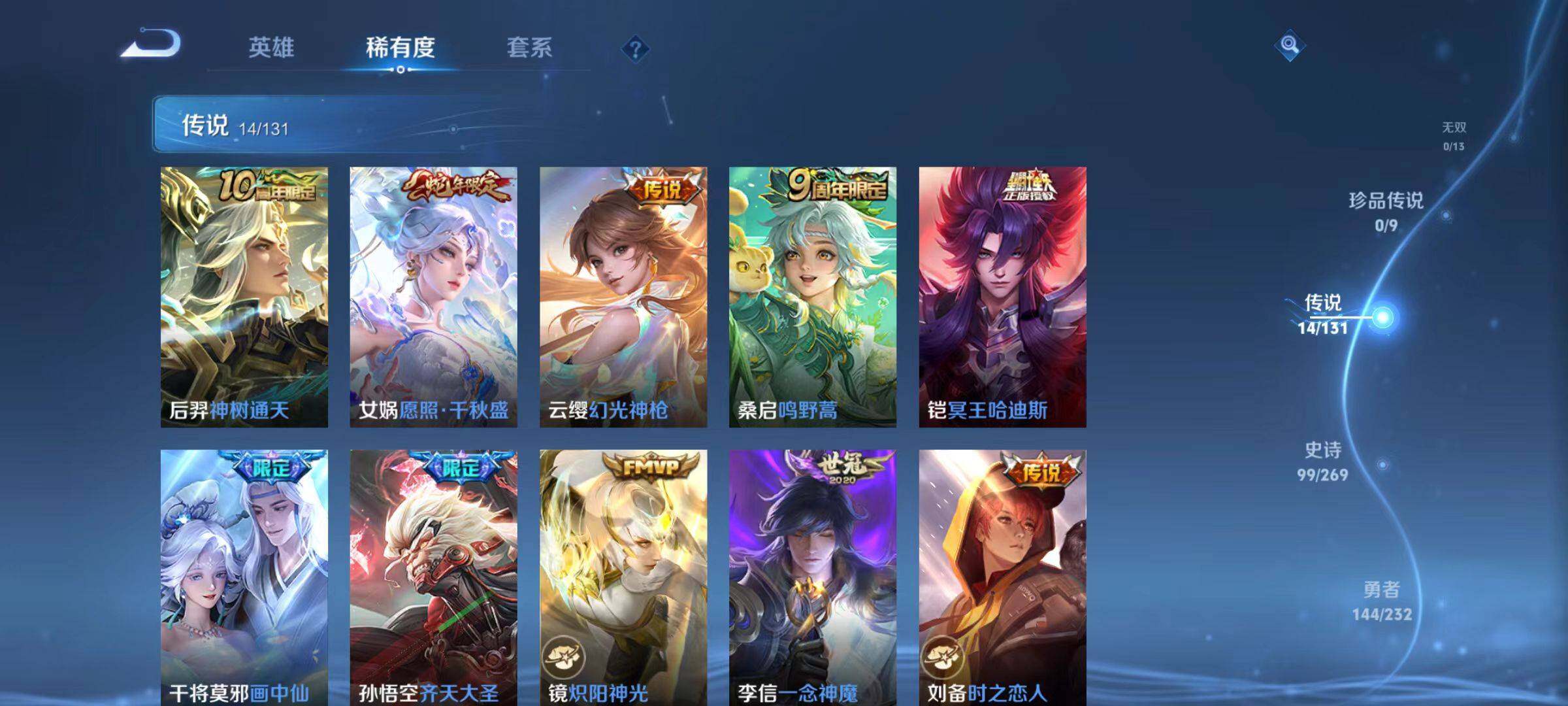 WZCMW467523王者荣耀账号详情图5