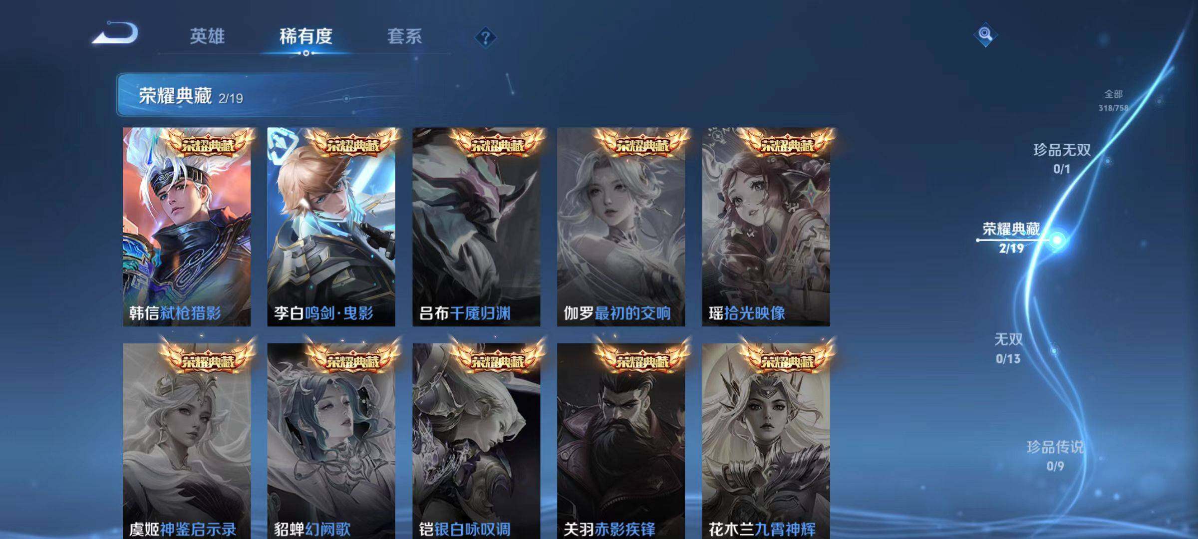 WZCMW467523王者荣耀账号详情图6