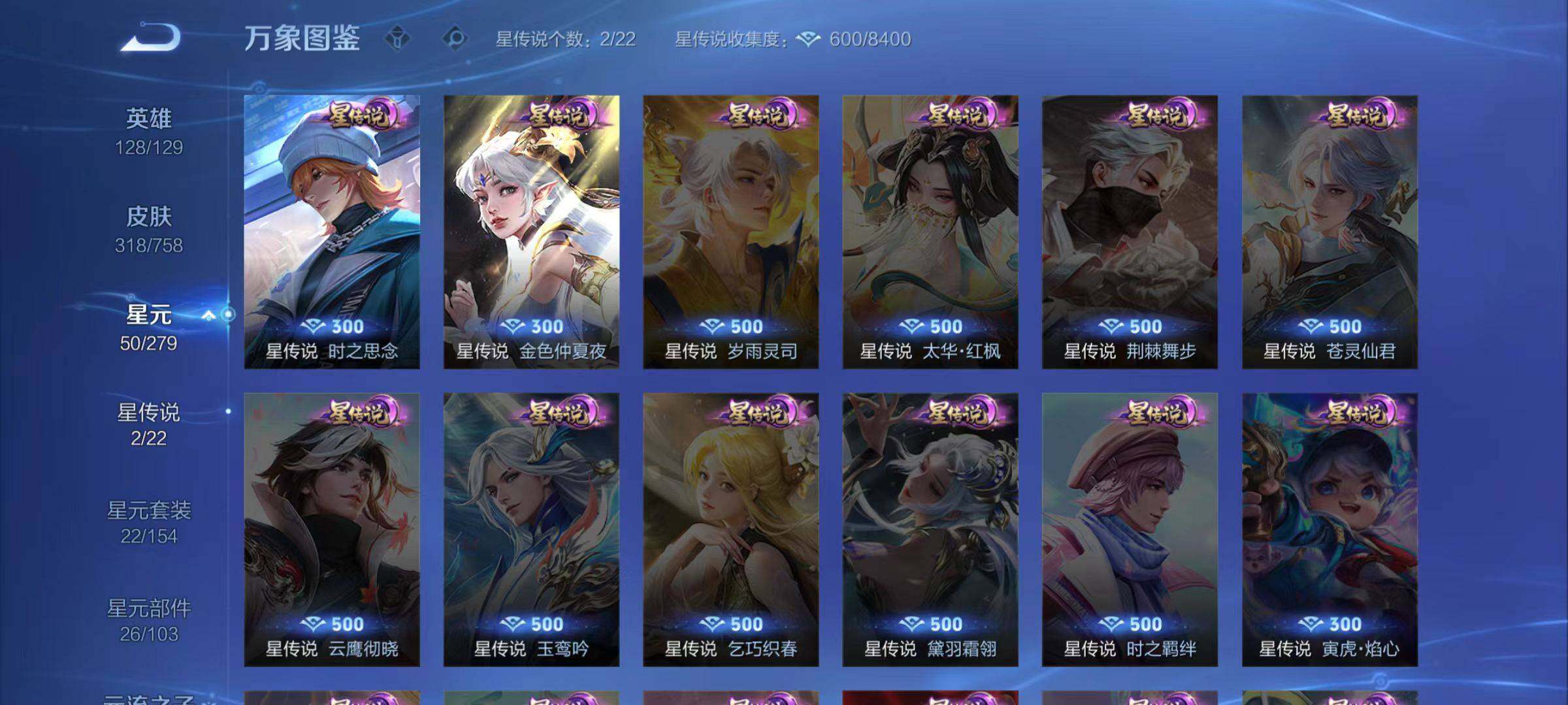 WZCMW467523王者荣耀账号详情图8