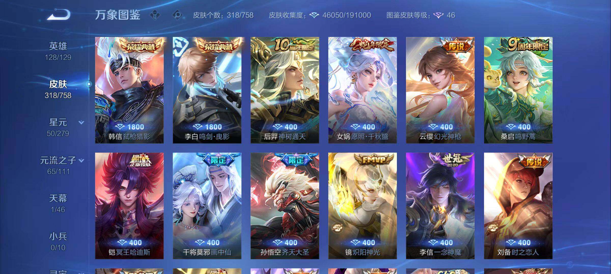 WZCMW467523王者荣耀账号详情图9