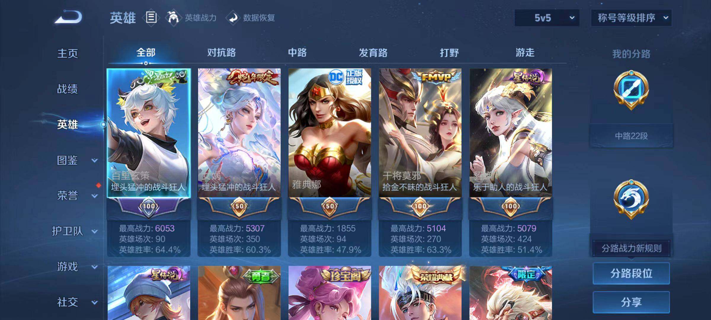 WZCMW467523王者荣耀账号详情图11