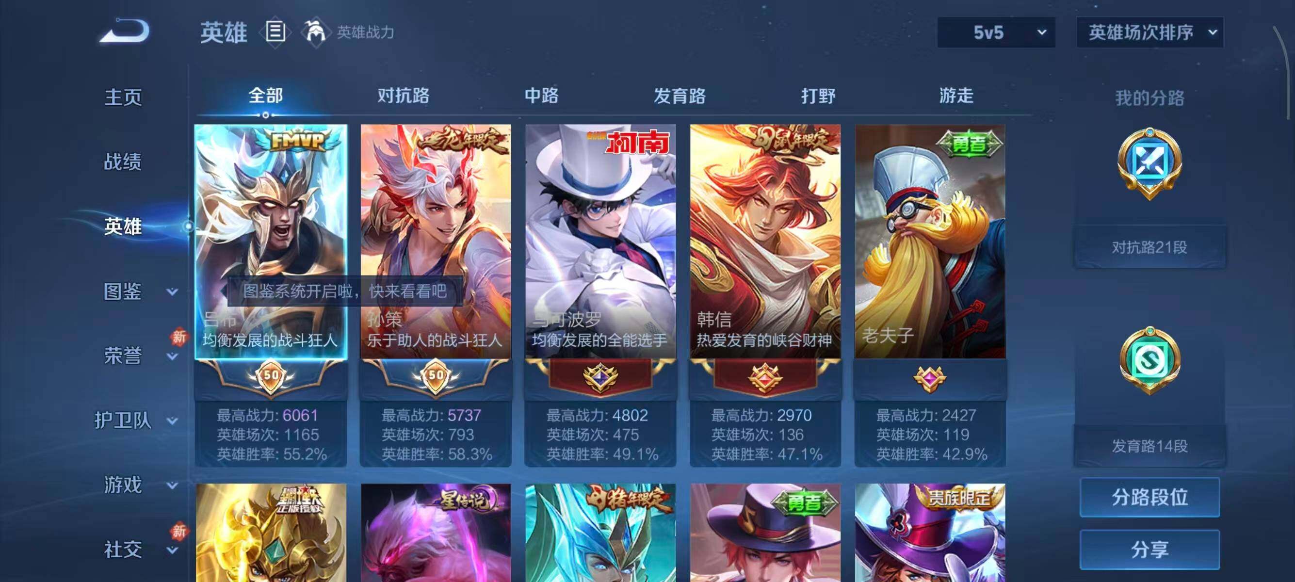 WZCMW453152王者荣耀账号详情图6