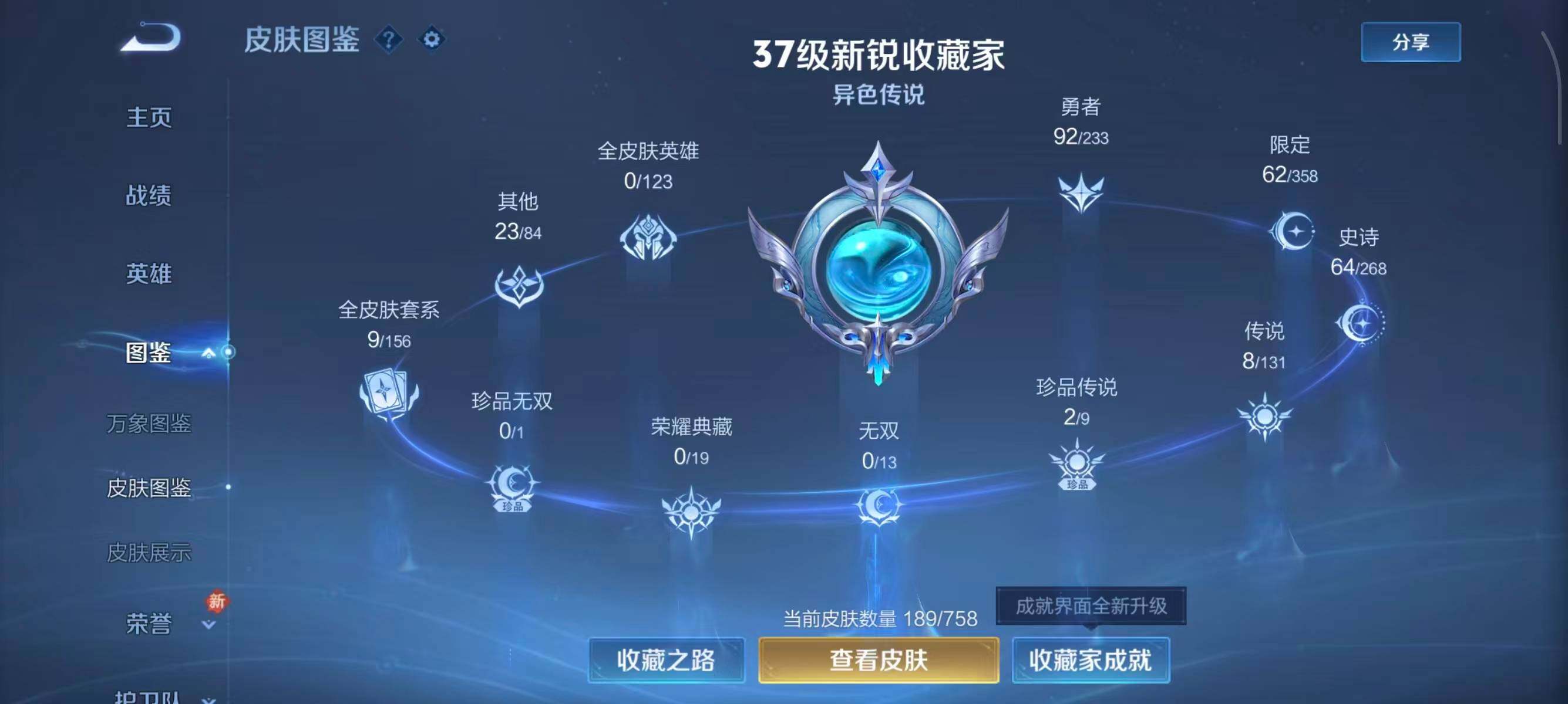 WZCMW453152王者荣耀账号详情图8