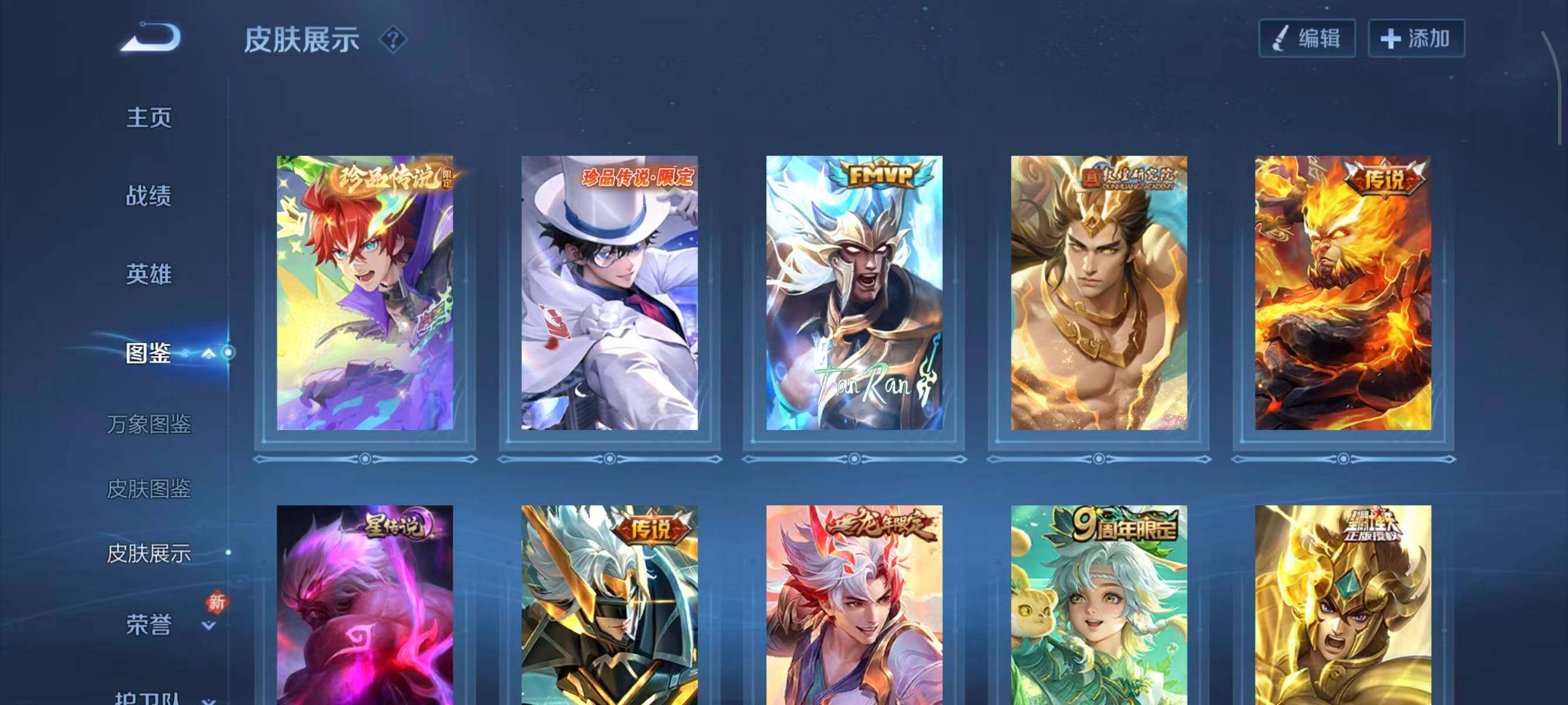 WZCMW453152王者荣耀账号详情图10