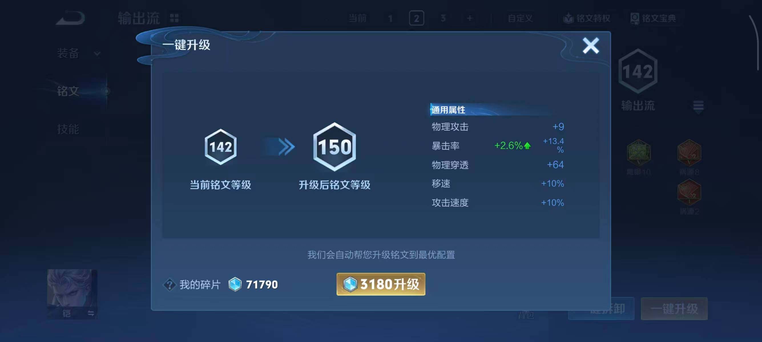 WZCMW453152王者荣耀账号详情图15