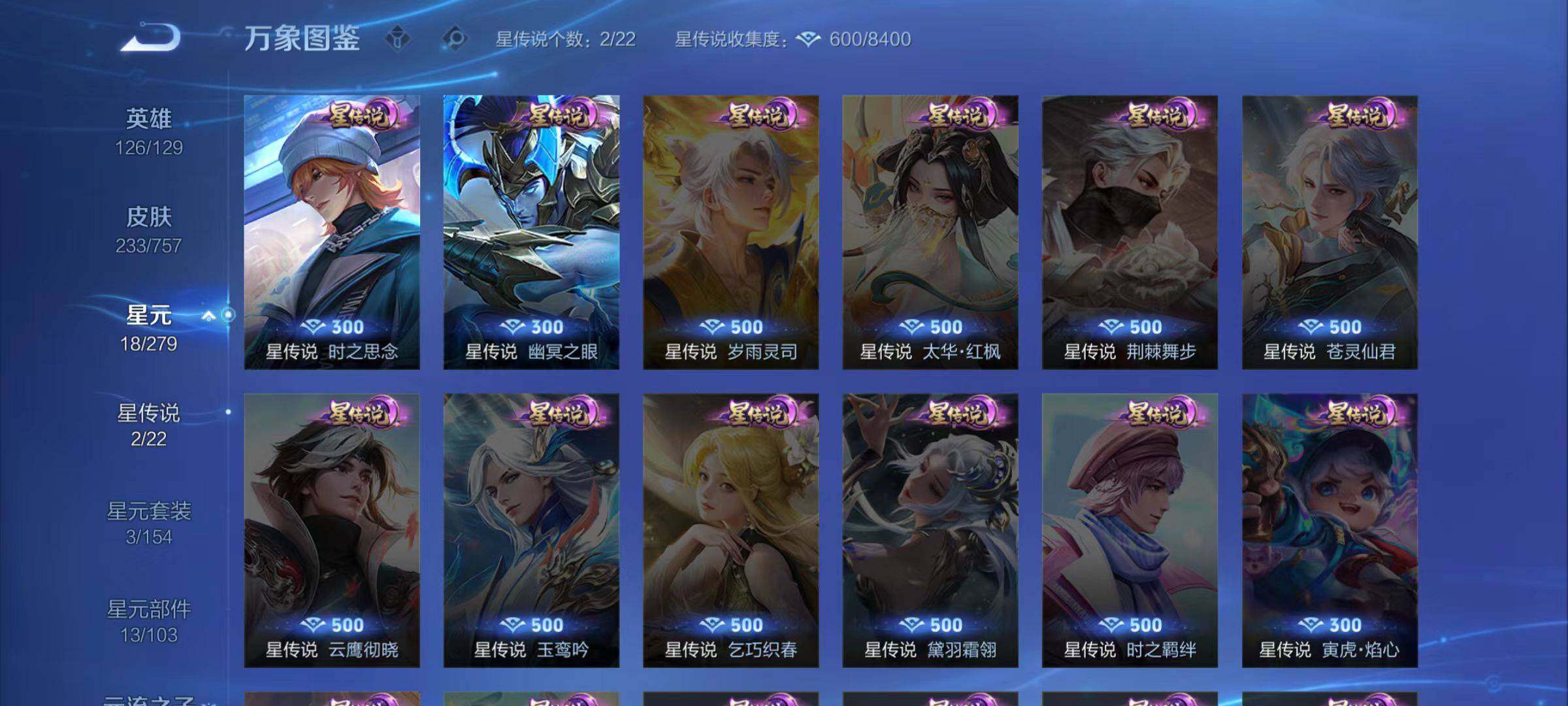 WZCMW467500王者荣耀账号详情图5 WZCMW467500王者荣耀账号详情图5