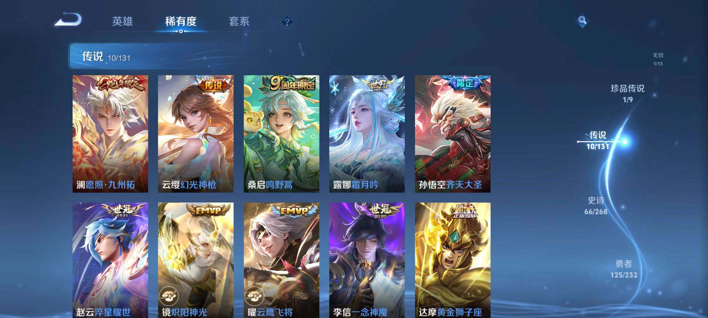 WZCMW467500王者荣耀账号详情图7 WZCMW467500王者荣耀账号详情图7