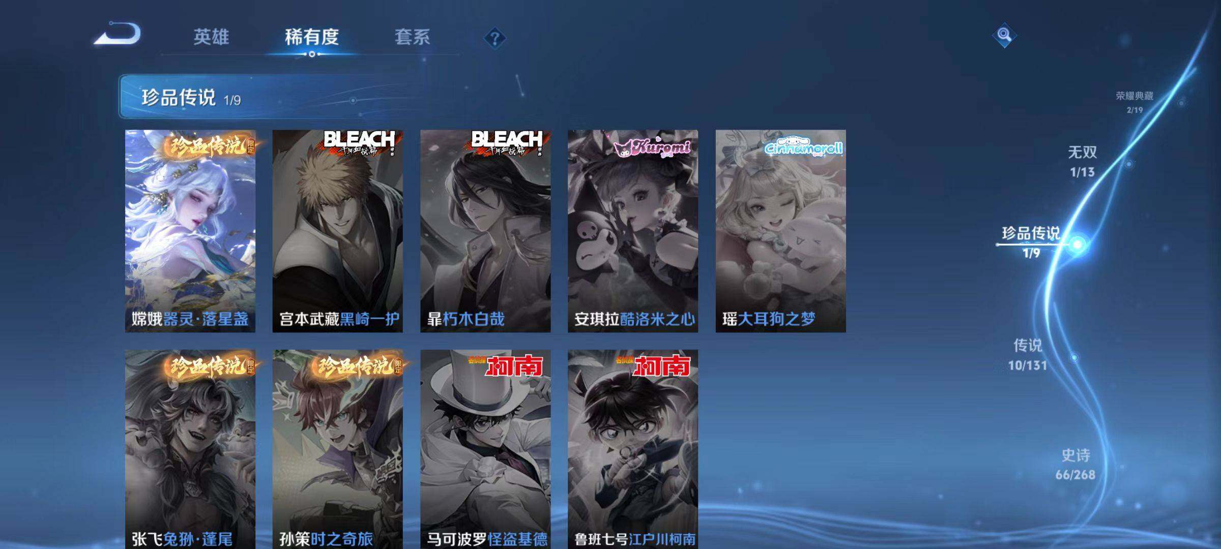 WZCMW467500王者荣耀账号详情图8 WZCMW467500王者荣耀账号详情图8