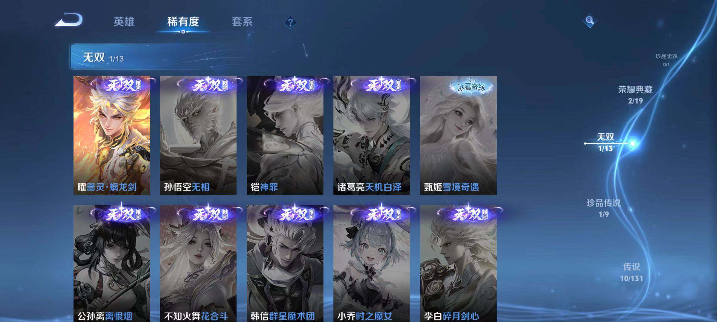 WZCMW467500王者荣耀账号详情图9 WZCMW467500王者荣耀账号详情图9